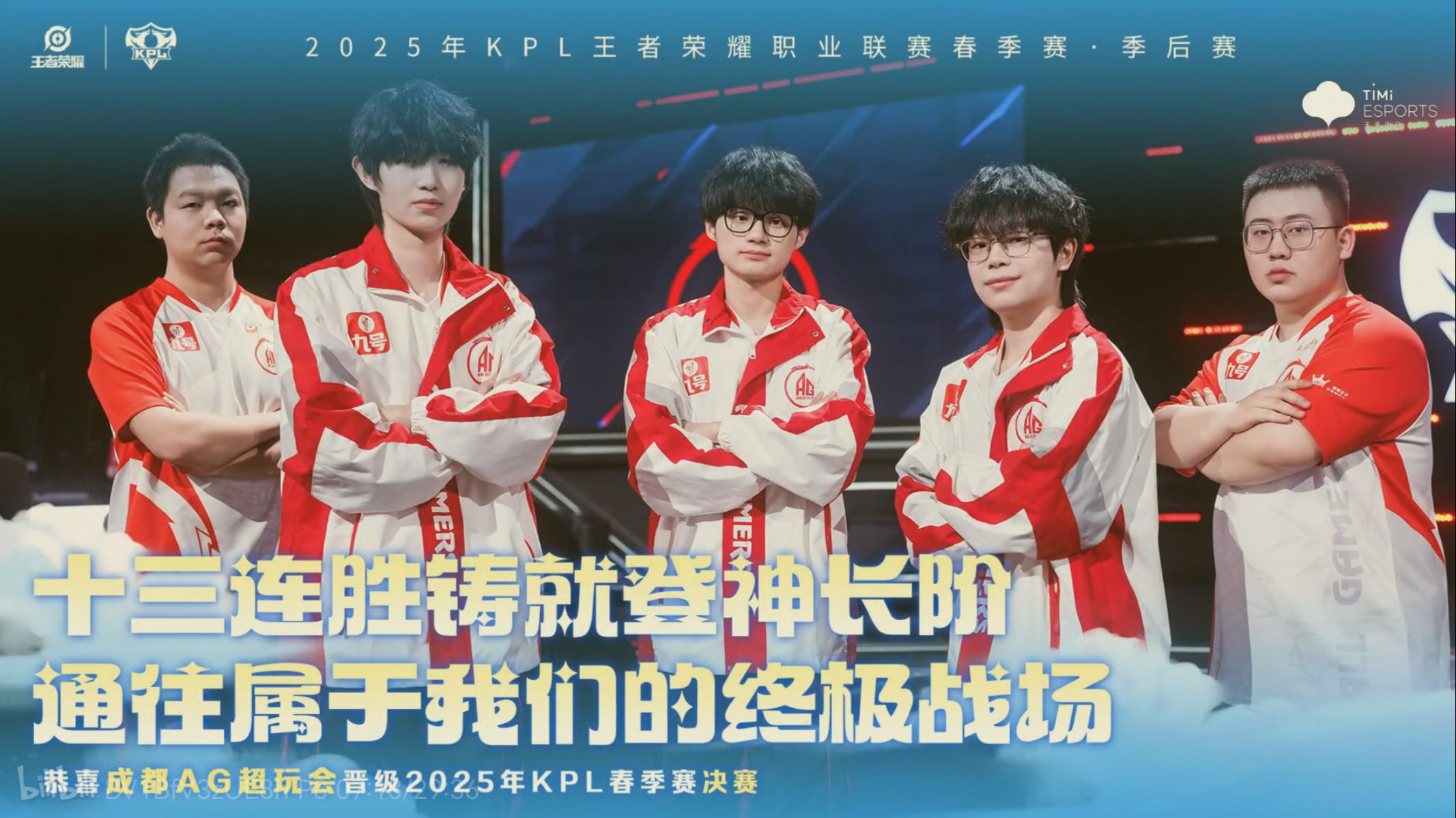 TSM轻取FNC，Viper开启传奇时刻顶尖较量成都决赛之夜，点燃全场激情