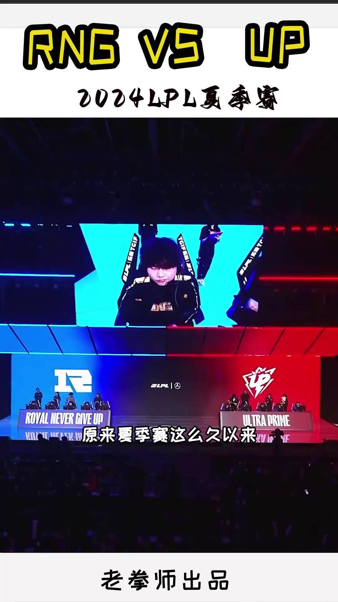 FLY翻盘TL，Perkz开启传奇时刻激烈交锋八强赛，成为赛场最大亮点