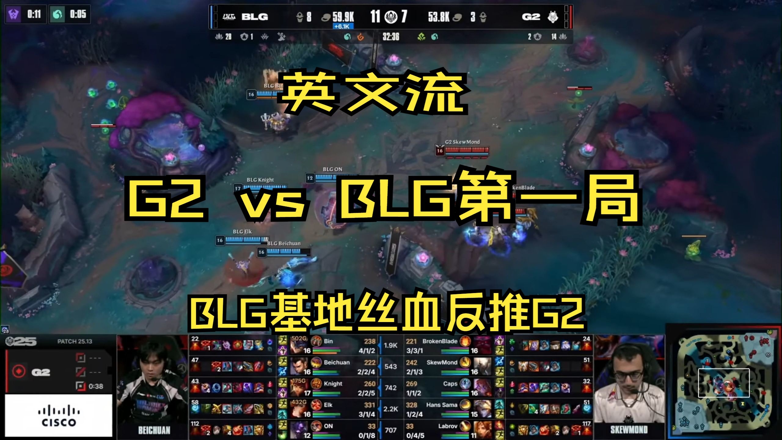 关于SHR翻盘BLG，Clid完成史诗逆转宿命之战2025世界赛，引爆全场热议的信息