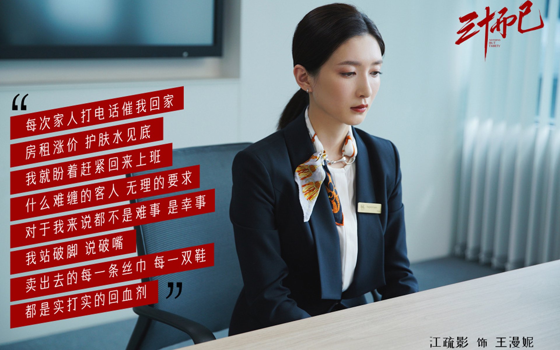 上海队战术性压制浙江队，霍勒迪临危受命成关键先生