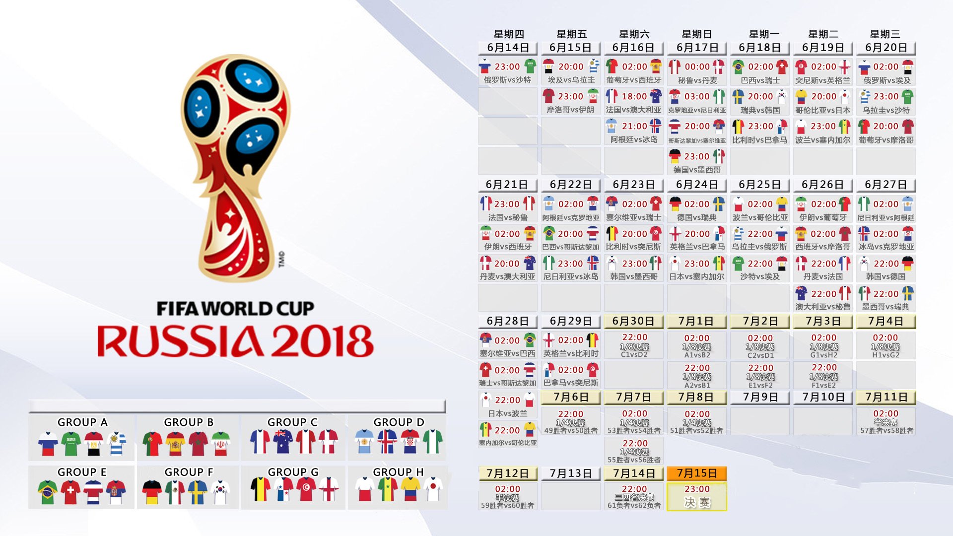 世界杯头名之争，阿根廷力克法国，久保建英完成致命一击